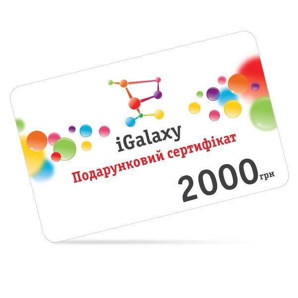 Сертификат на товары сети интернет-магазинов iGalaxy.ua на 2000 грн