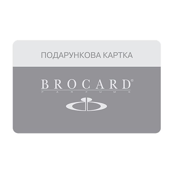 Подарочный сертификат Brocard на 300 грн