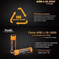 Комплект Fenix Зарядное устройство 1x18650 TrustFire TR002 + Аккумулятор 18650 3500 mAh Li-ion ARB-L18-3500