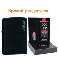 Комплект Zippo Зажигалка 218ZL + Бензин + Подарочная упаковка + Кремни в подарок