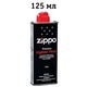 Фото Комплект Zippo Бензин для зажигалок 125 мл 24 шт 3141 R-24pcs