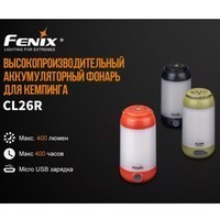 Комплект Fenix Фонарь зеленый CL26Rg + Фонарь ручной E03R