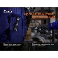 Комплект Fenix Фонарь ручной C7 + Фонарь оранжевый CL20Ror