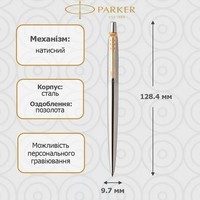 Шариковая ручка Parker JOTTER 17 SS GT GEL 16 062