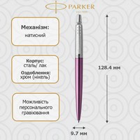 Шариковая ручка Parker JOTTER 17 Victoria Violet CT 16 732