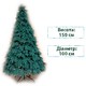 Фото Новогодняя елка искусственная литая Смерека пласт Premium 150 см Голубая Premium tree (blue) - 150
