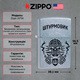 Фото Подарочный набор Zippo Зажигалка 207STR Штурмовик + Коробка + Бензин 3141 + Кремни 2406