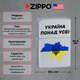 Фото Зажигалка Zippo 205 Україна понад усе 