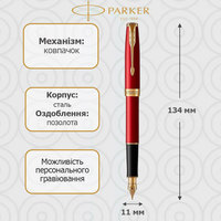 Ручка перьевая Parker SONNET 17 Intense Red GT FP F